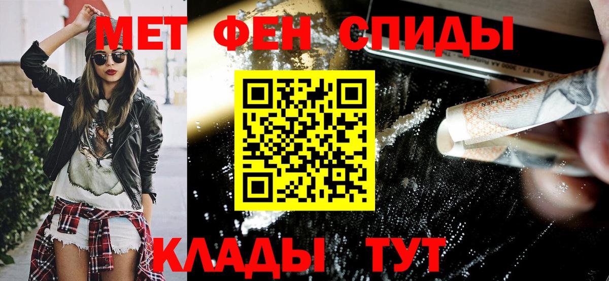 Амфетамин  Вход с VPN  АМФ  Можайск  АМФ Premium 