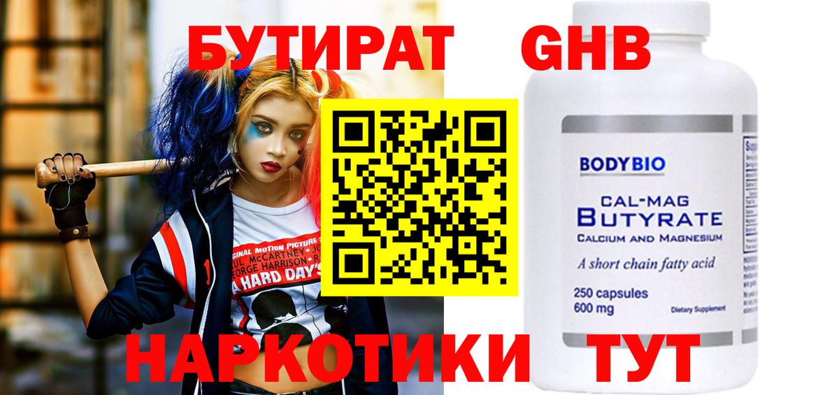 Бутират оксана  Вход с VPN  Можайск 