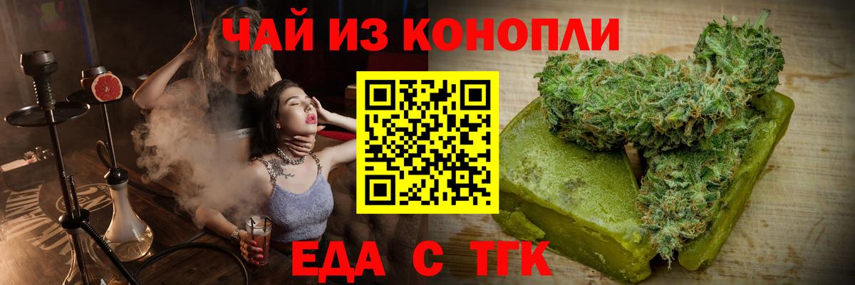 Можайск  Печенье с ТГК конопля  Вход с VPN 
