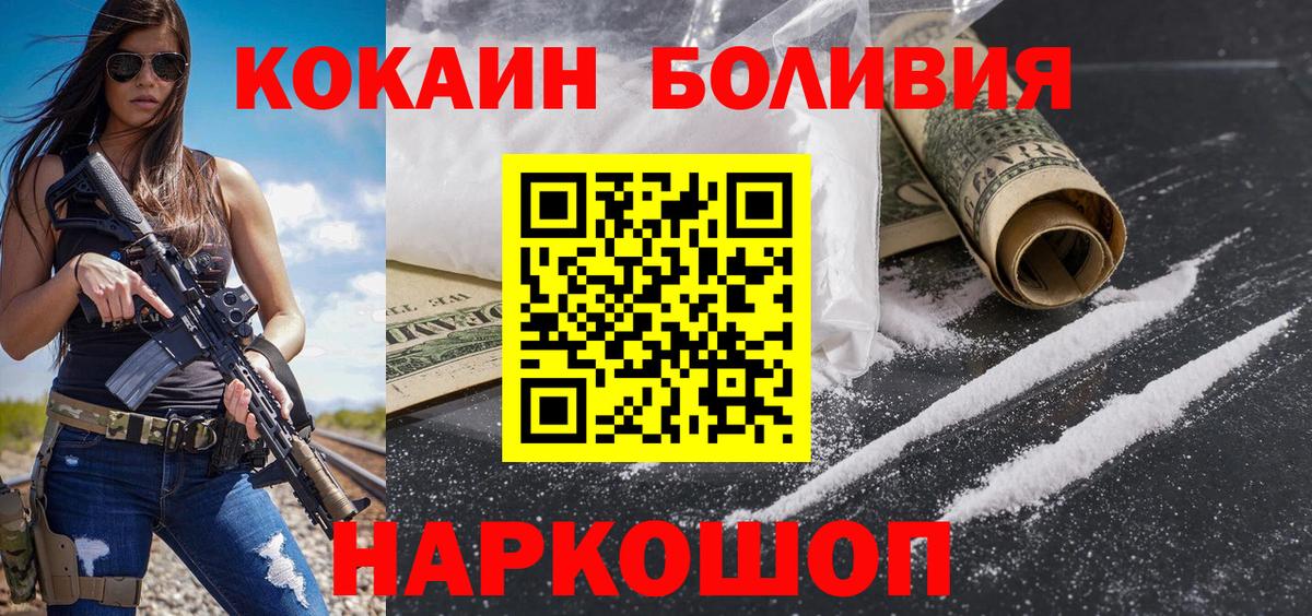 Кокаин 99%  продажа наркотиков  Можайск  Вход с VPN  COCAIN 