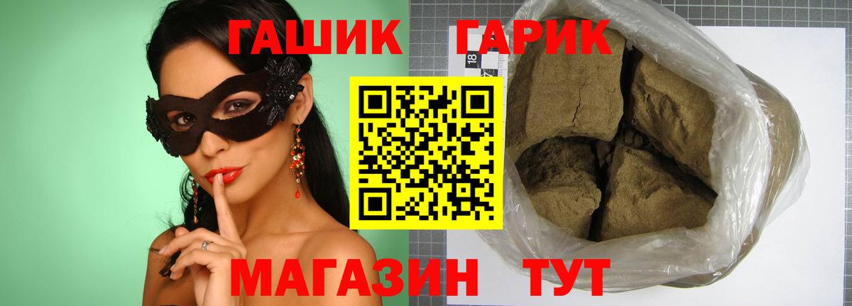 Гашиш убойный  ГАШ hashish  ГАШ  Вход с VPN  Можайск 