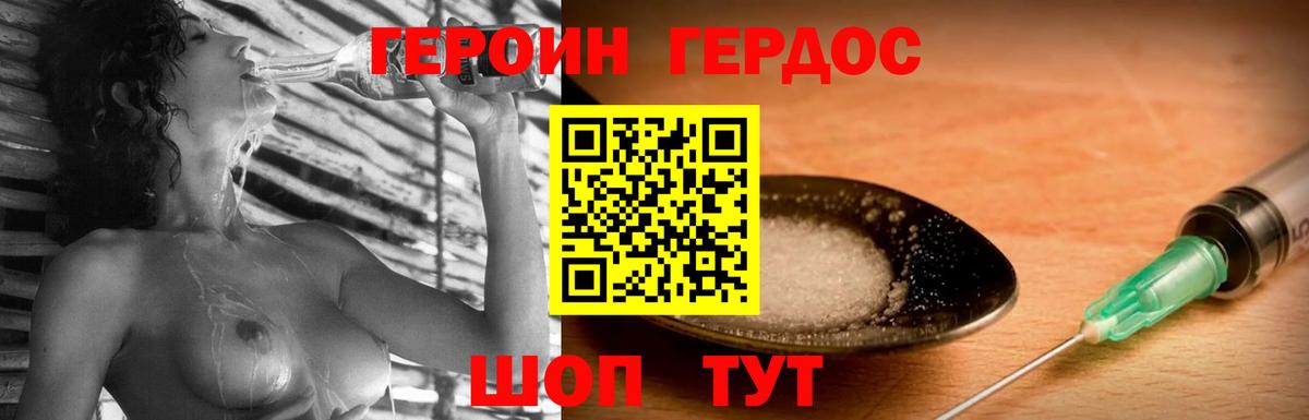 ГЕРОИН Афган  Вход с VPN  Можайск 