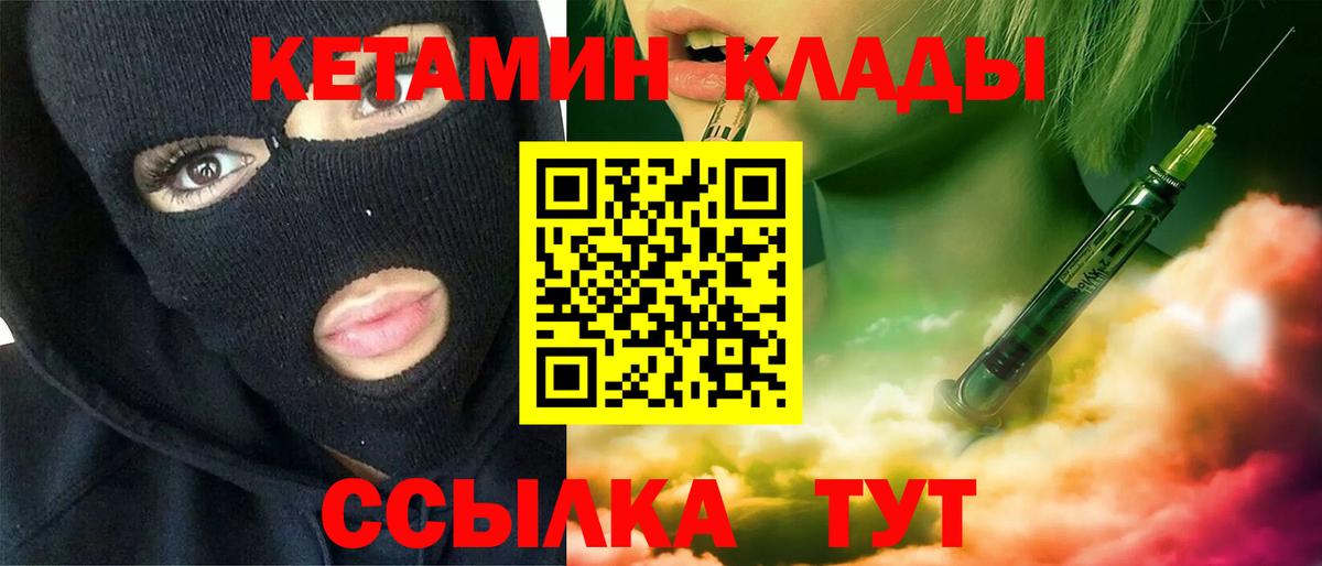 Можайск  КЕТАМИН VHQ  Вход с VPN  площадка официальный сайт  Кетамин ketamine 