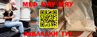 стафф Татарск