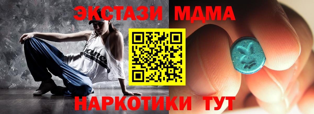 MDMA кристаллы  MDMA  Можайск  Вход с VPN 