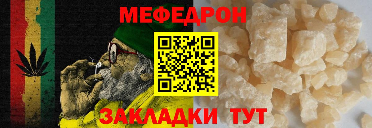 Меф мука Можайск