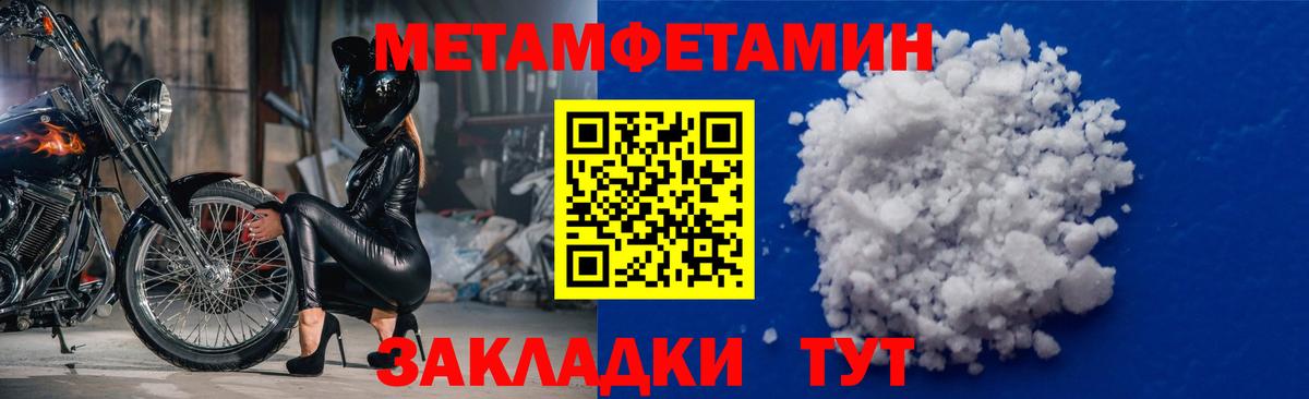 Первитин  МЕТАМФЕТАМИН пудра  Вход с VPN  Можайск 