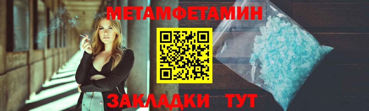 Первитин кристалл Можайск