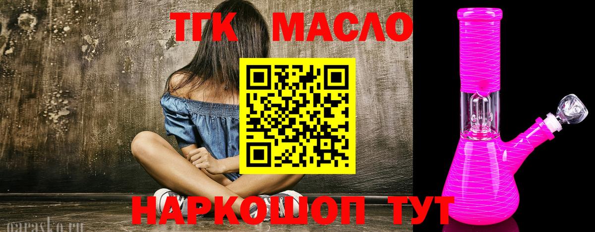 Можайск  ТГК Wax  продажа наркотиков  Вход с VPN 