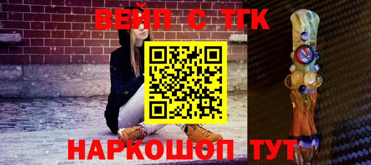 ТГК гашишное масло Можайск