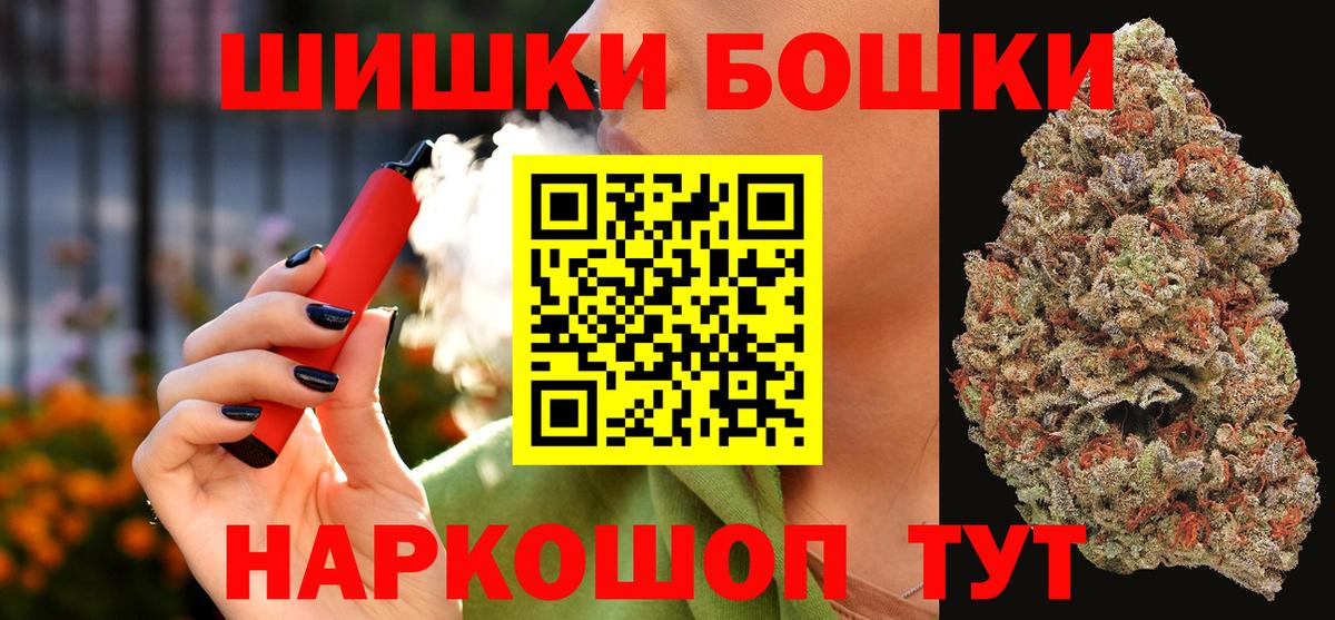 Шишки марихуана планчик  Бошки марихуана SATIVA & INDICA  Вход с VPN  Можайск  Бошки Шишки семена  Бошки Шишки ГИДРОПОН 